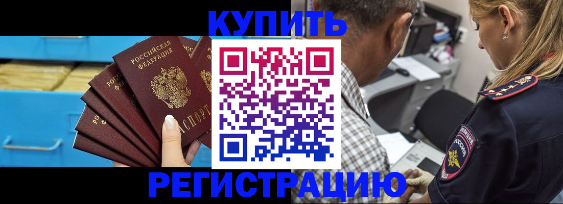 прописка для военкомата в Южно-Сухокумске