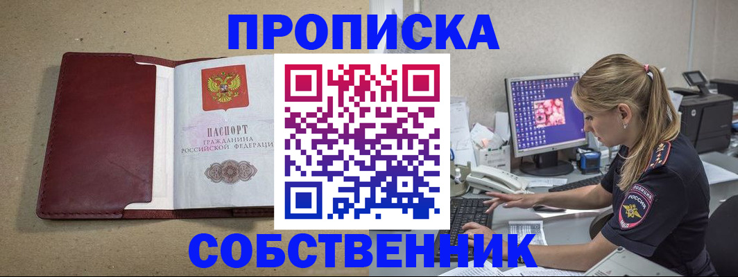 временная регистрация гарантия в Южно-Сухокумске