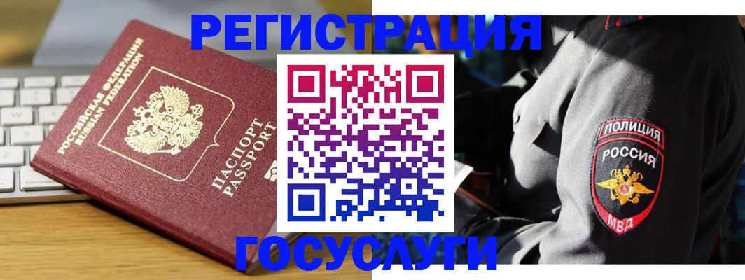 прописка гарантия в Южно-Сухокумске