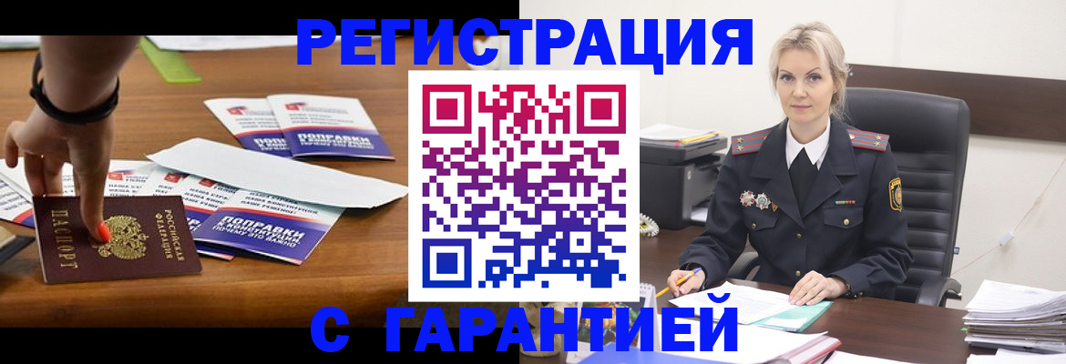 временная регистрация собственник в Южно-Сухокумске