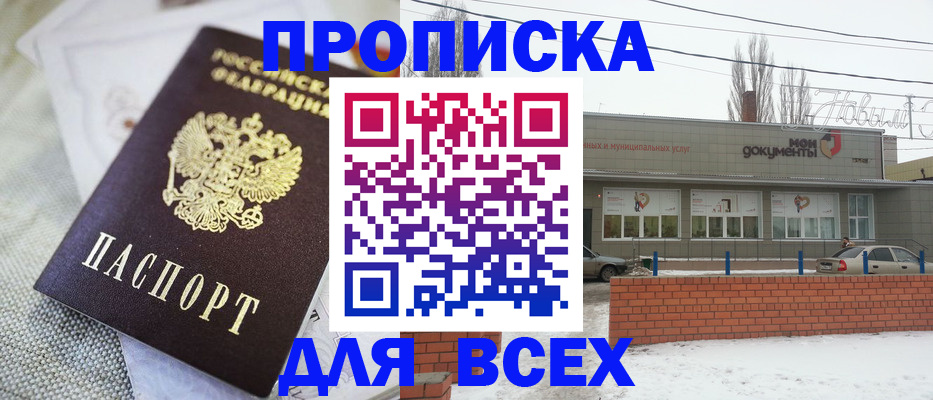 временная регистрация для школы в Южно-Сухокумске