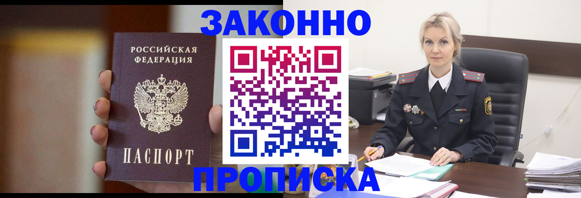 регистрация в Южно-Сухокумске