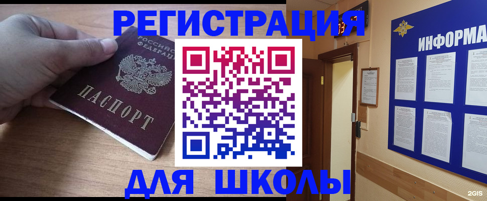 прописка регистрация в Южно-Сухокумске