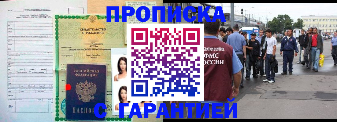 прописка в квартире в Южно-Сухокумске