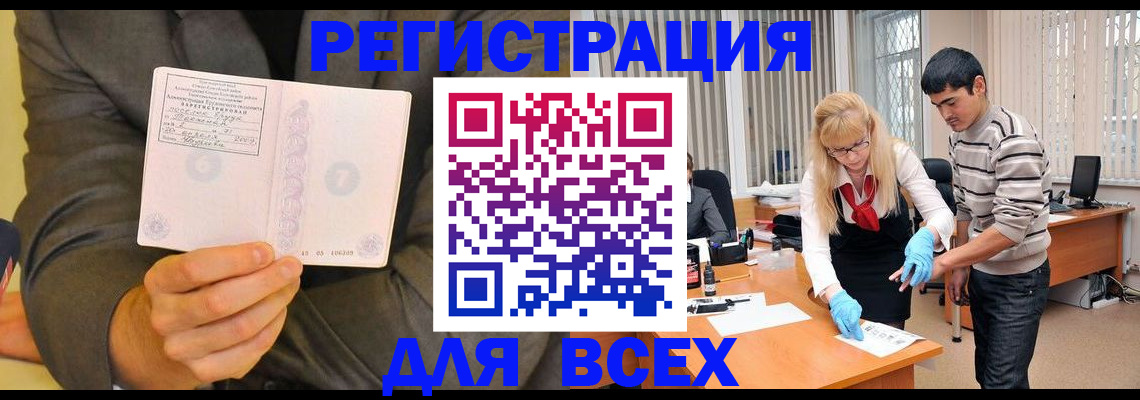 временная прописка в Южно-Сухокумске