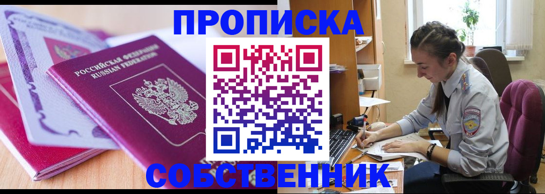 прописка паспорт в Южно-Сухокумске