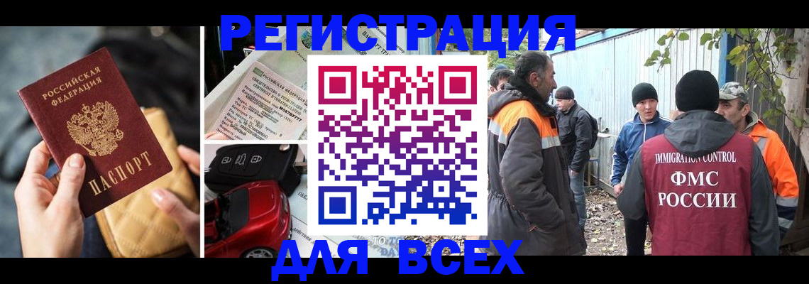 прописка для военкомата в Южно-Сухокумске